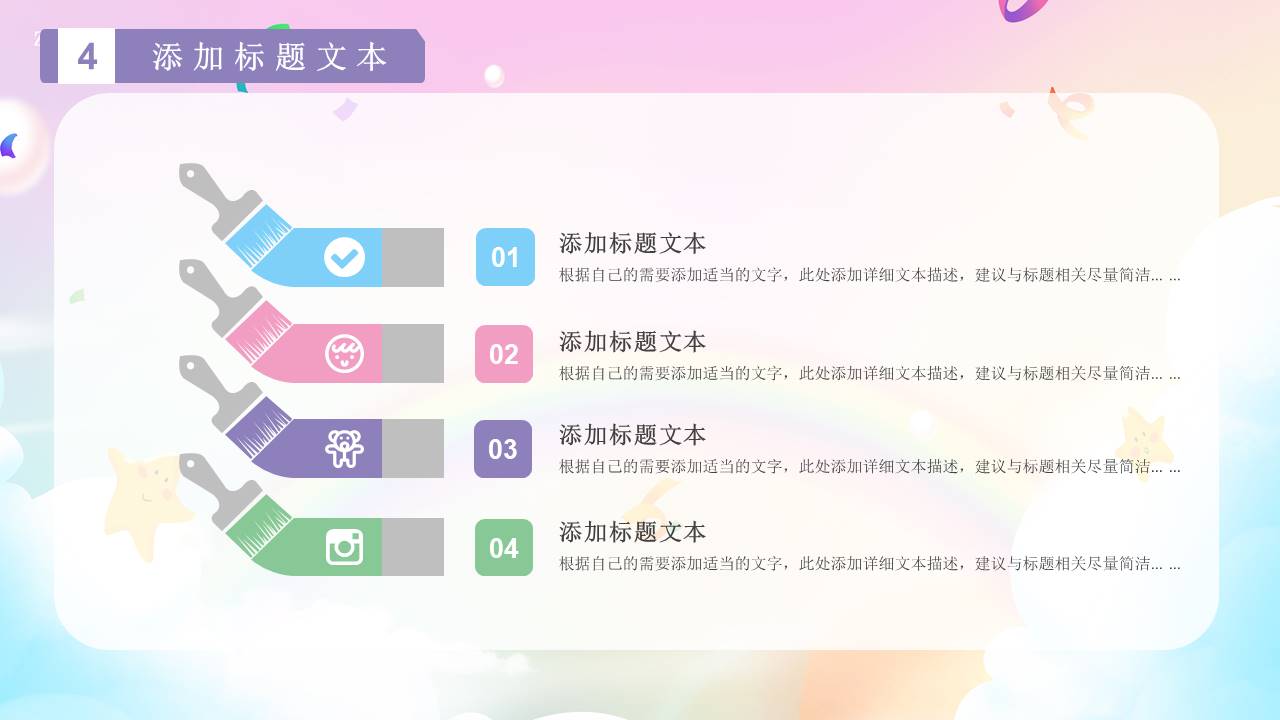 节日班会 (23).pptx